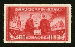 Kinesiskt frim&auml;rke fr&aring;n 1950 med Stalin och Mao.